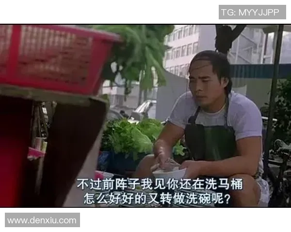 星爷普通话挑战少林足球经典台词背后的原因与文化内涵分析